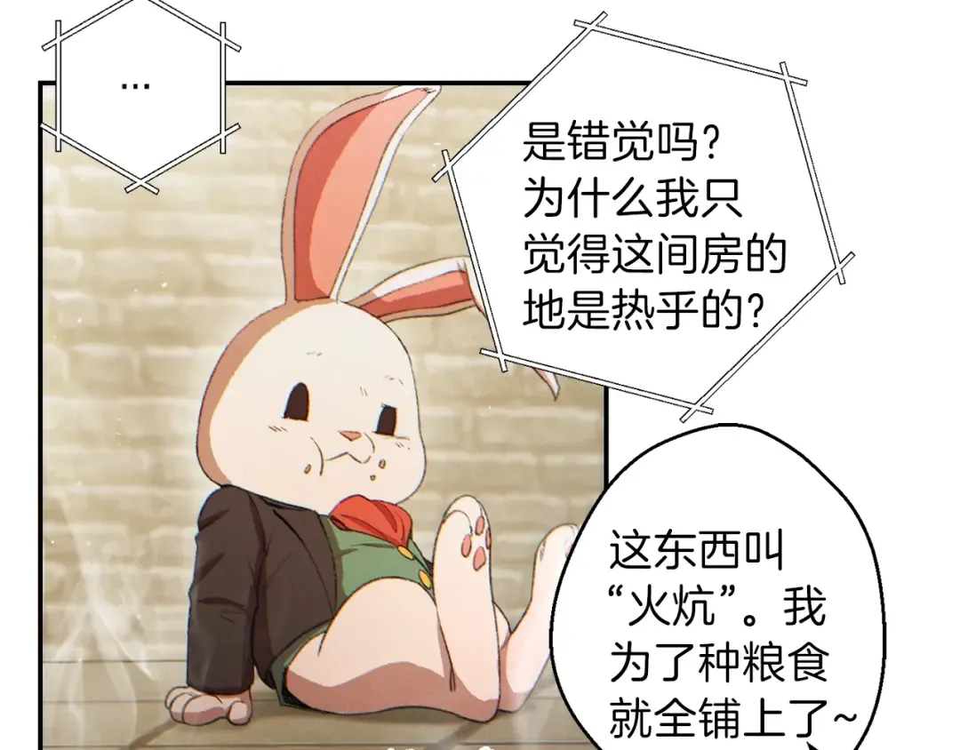 第32话 小矮蛙 第5页