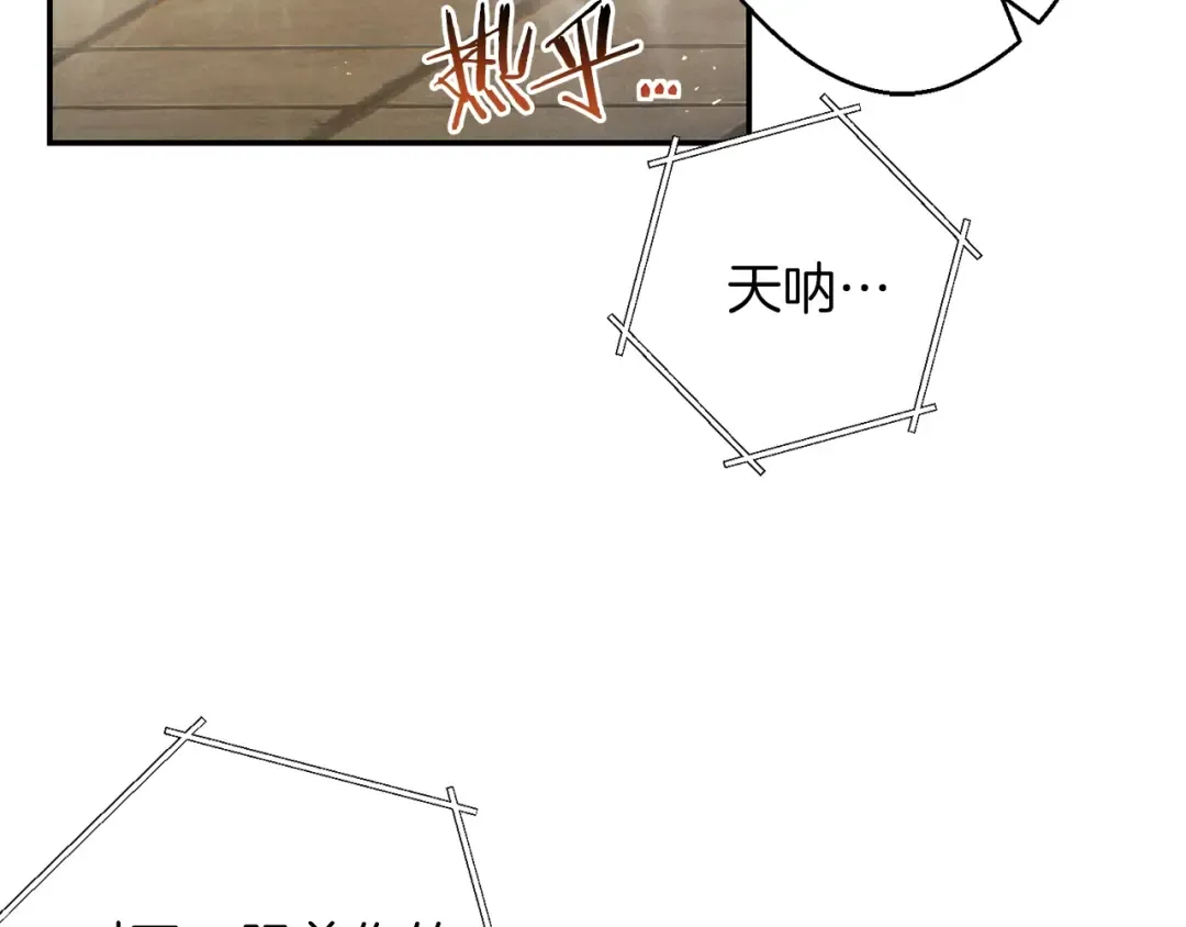第32话 小矮蛙 第6页