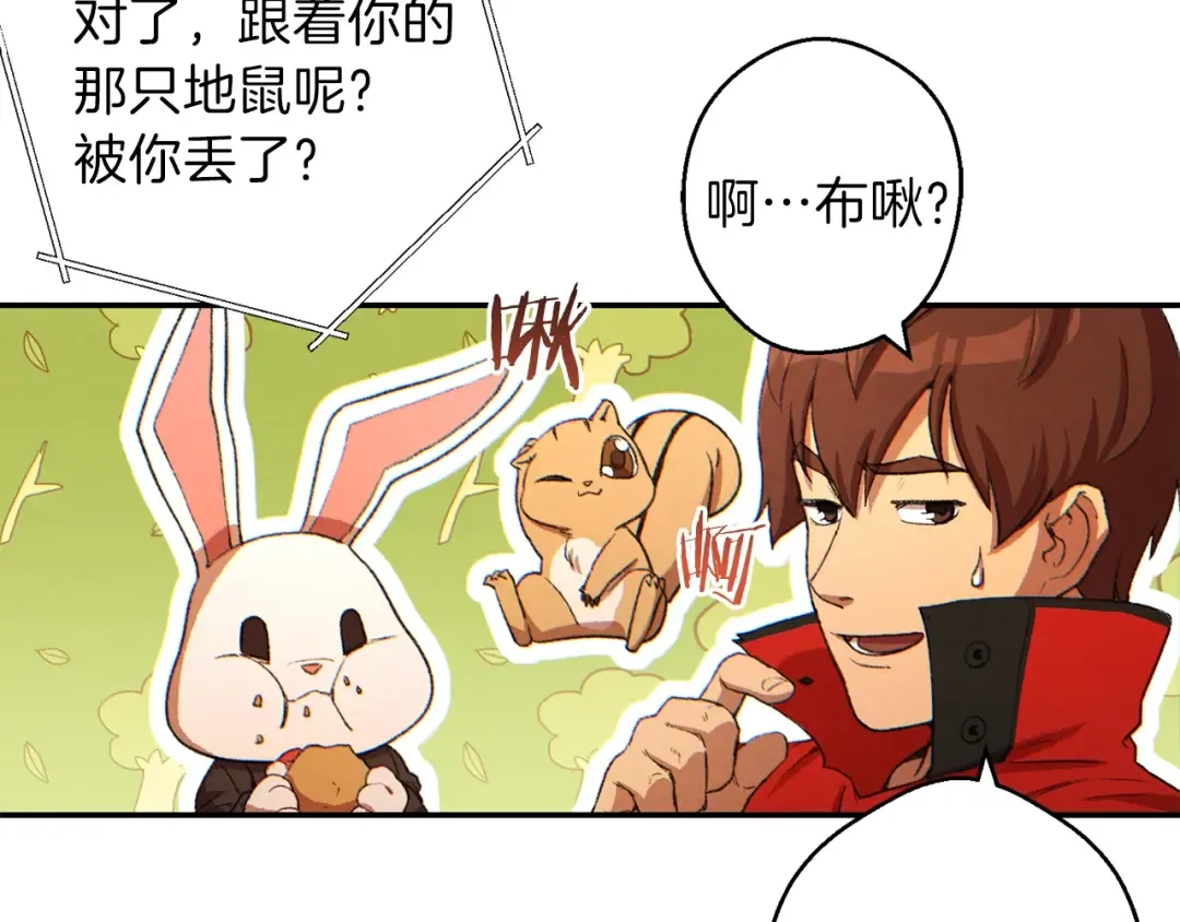 第32话 小矮蛙 第7页