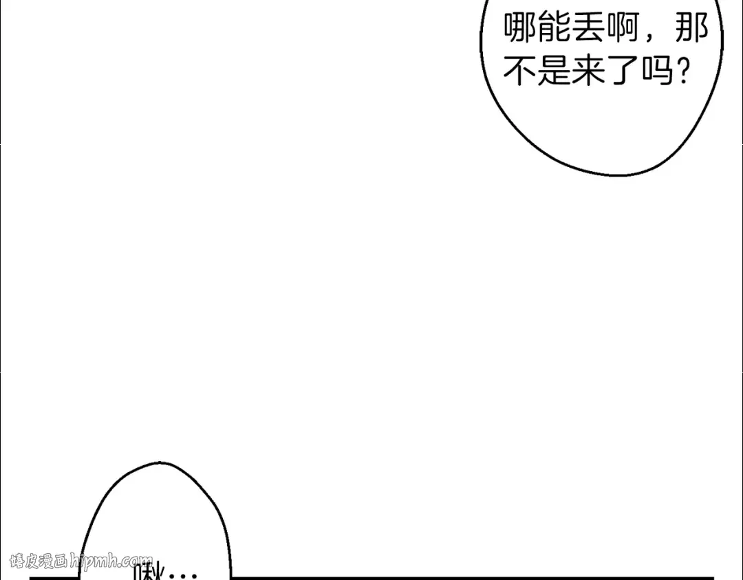 第32话 小矮蛙 第8页