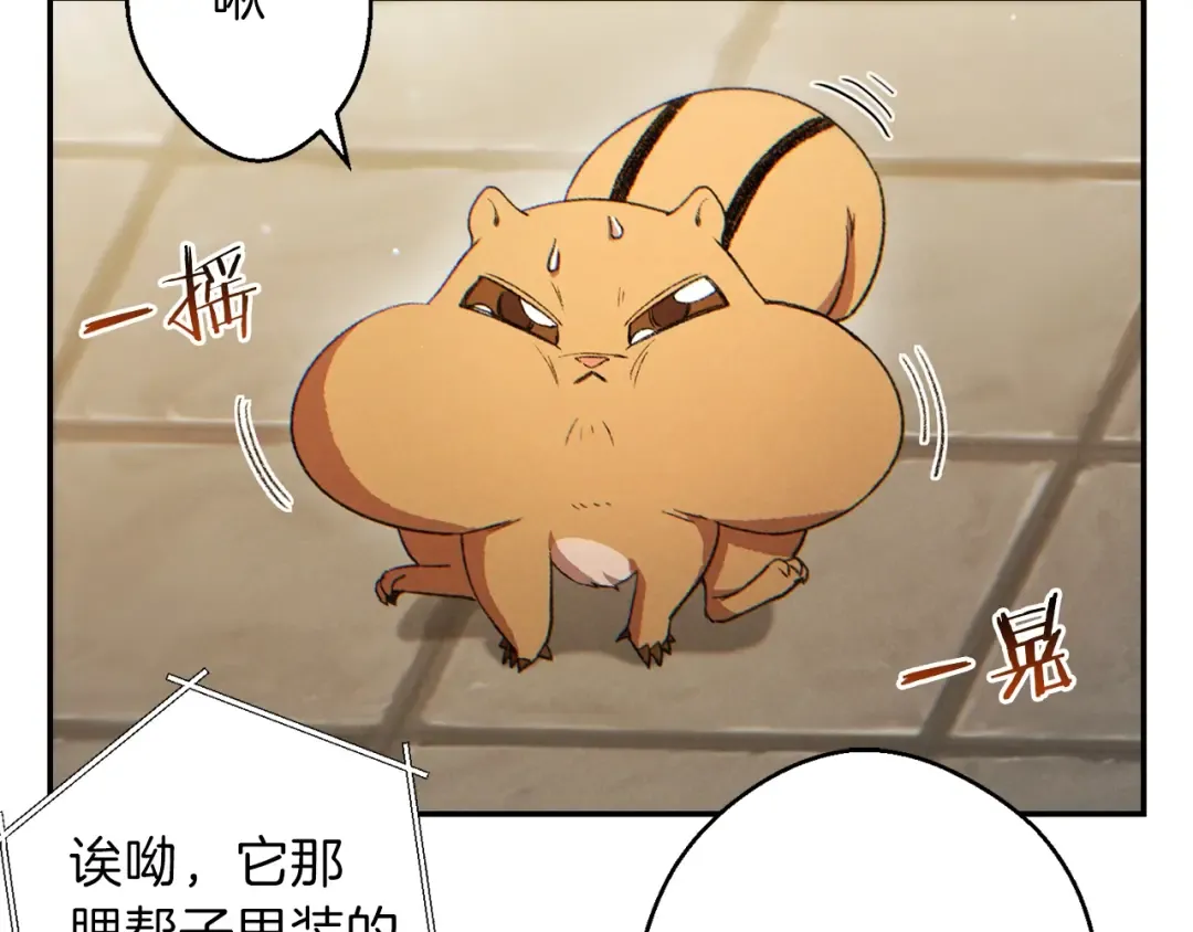 第32话 小矮蛙 第9页