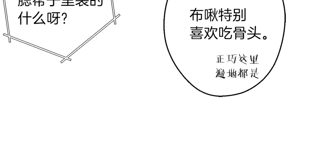 第32话 小矮蛙 第10页