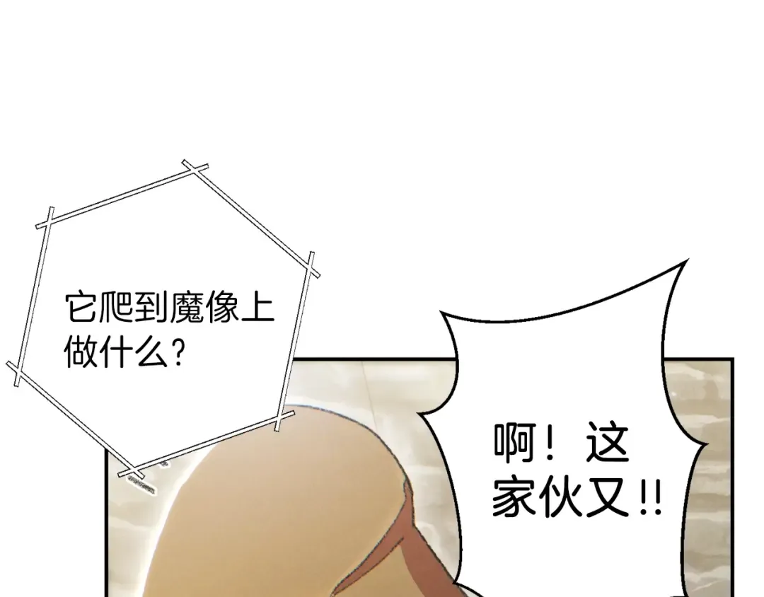 第32话 小矮蛙 第11页