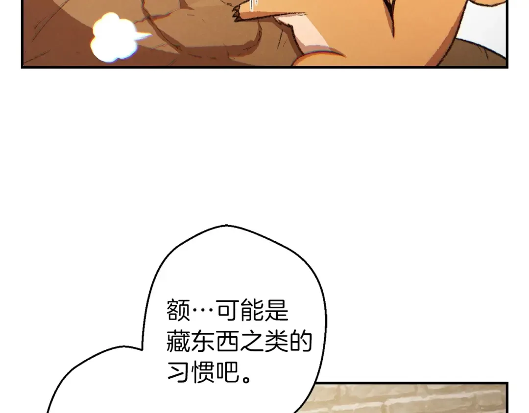 第32话 小矮蛙 第20页