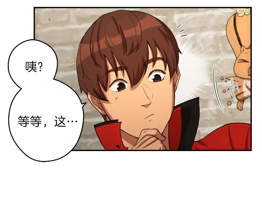 第32话 小矮蛙 第23页