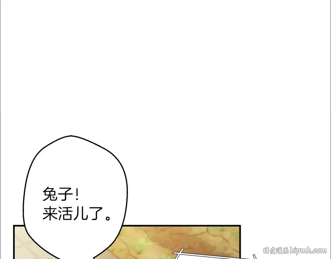 第32话 小矮蛙 第24页