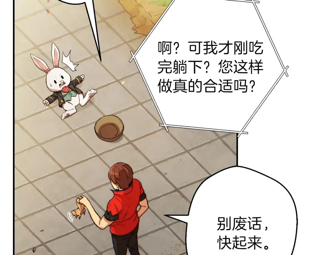 第32话 小矮蛙 第25页