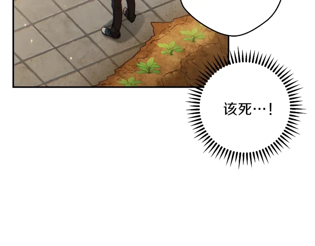第32话 小矮蛙 第26页
