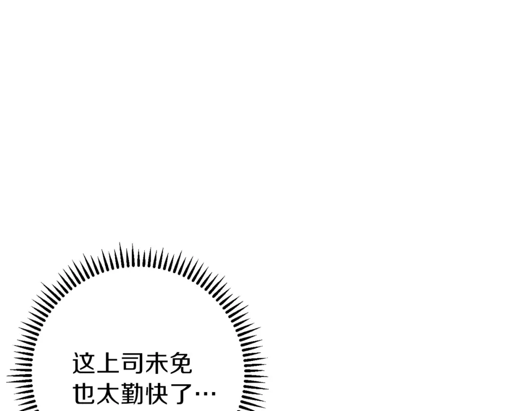 第32话 小矮蛙 第27页