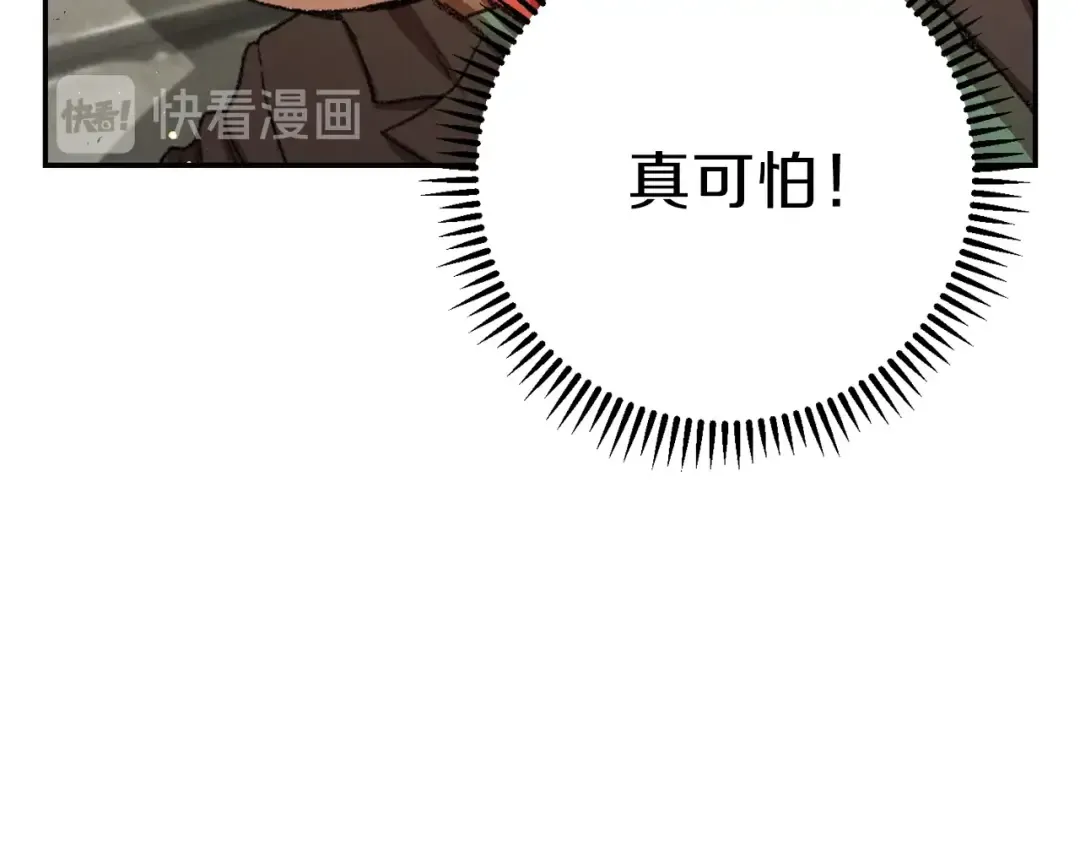 第32话 小矮蛙 第29页