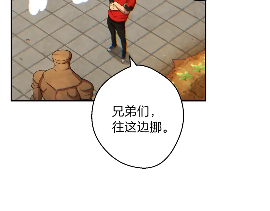 第32话 小矮蛙 第36页