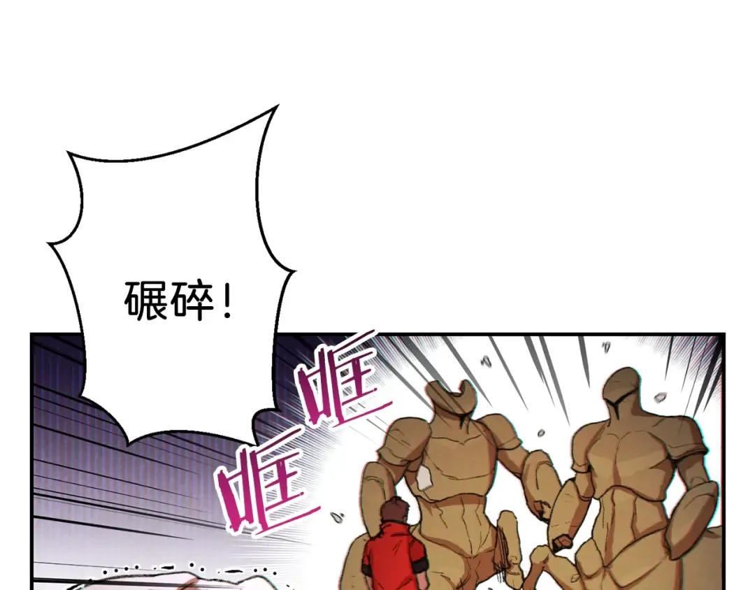 第32话 小矮蛙 第38页