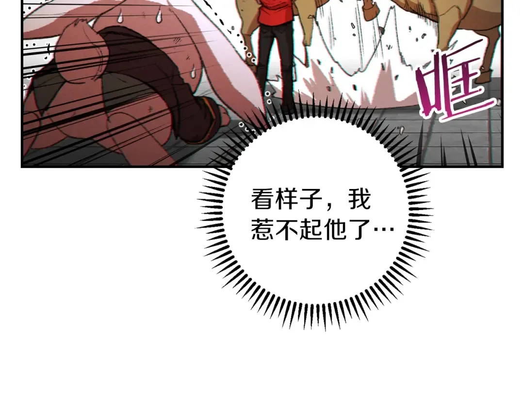 第32话 小矮蛙 第39页