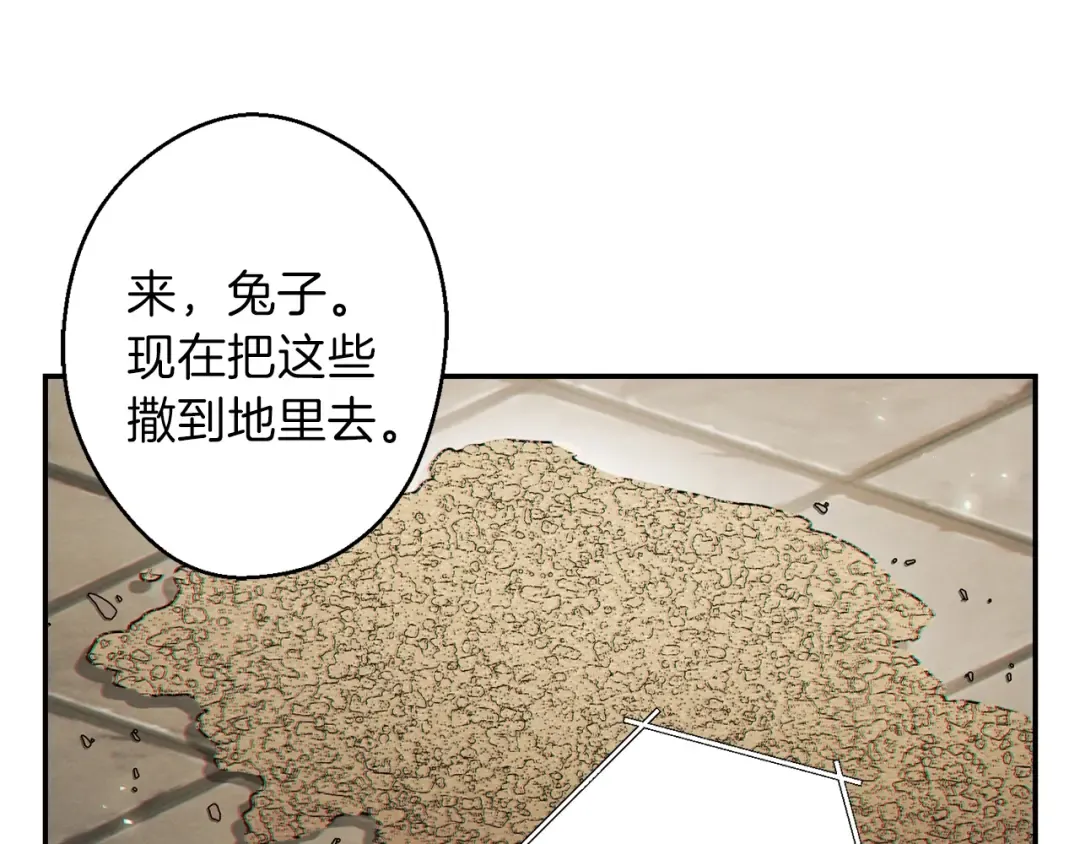 第32话 小矮蛙 第42页