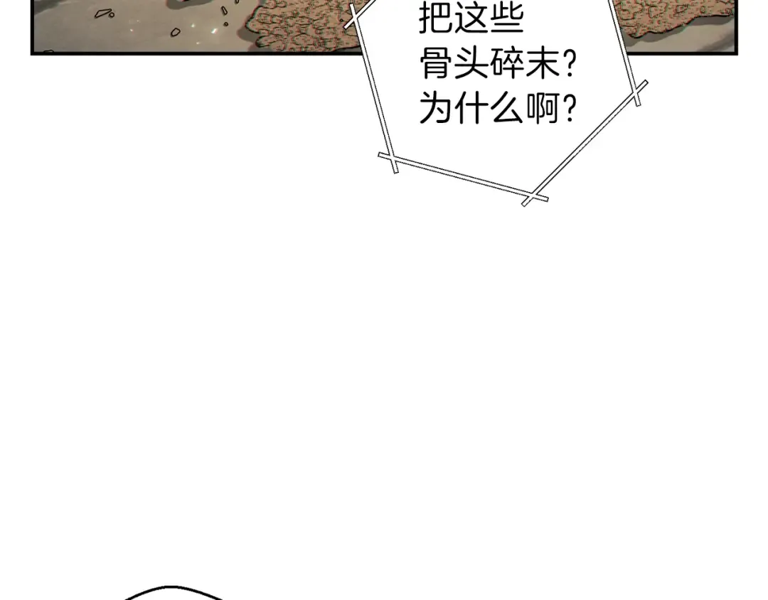 第32话 小矮蛙 第43页