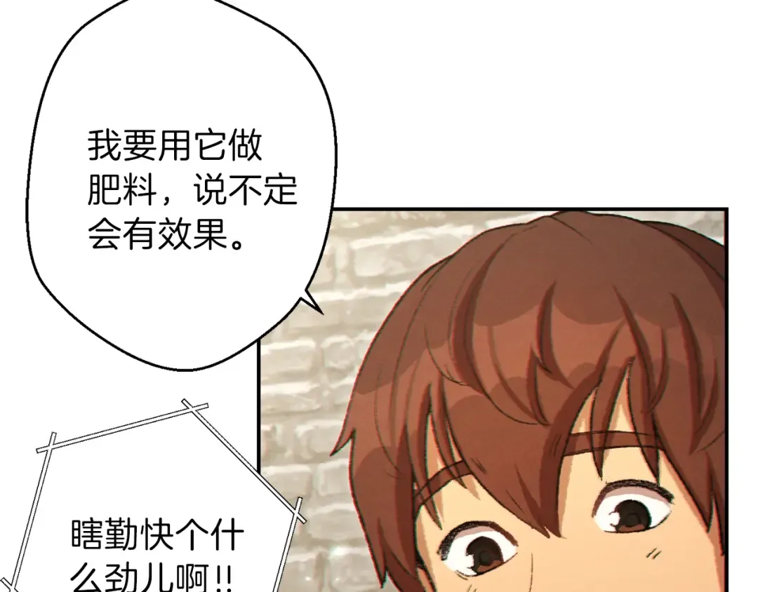 第32话 小矮蛙 第44页