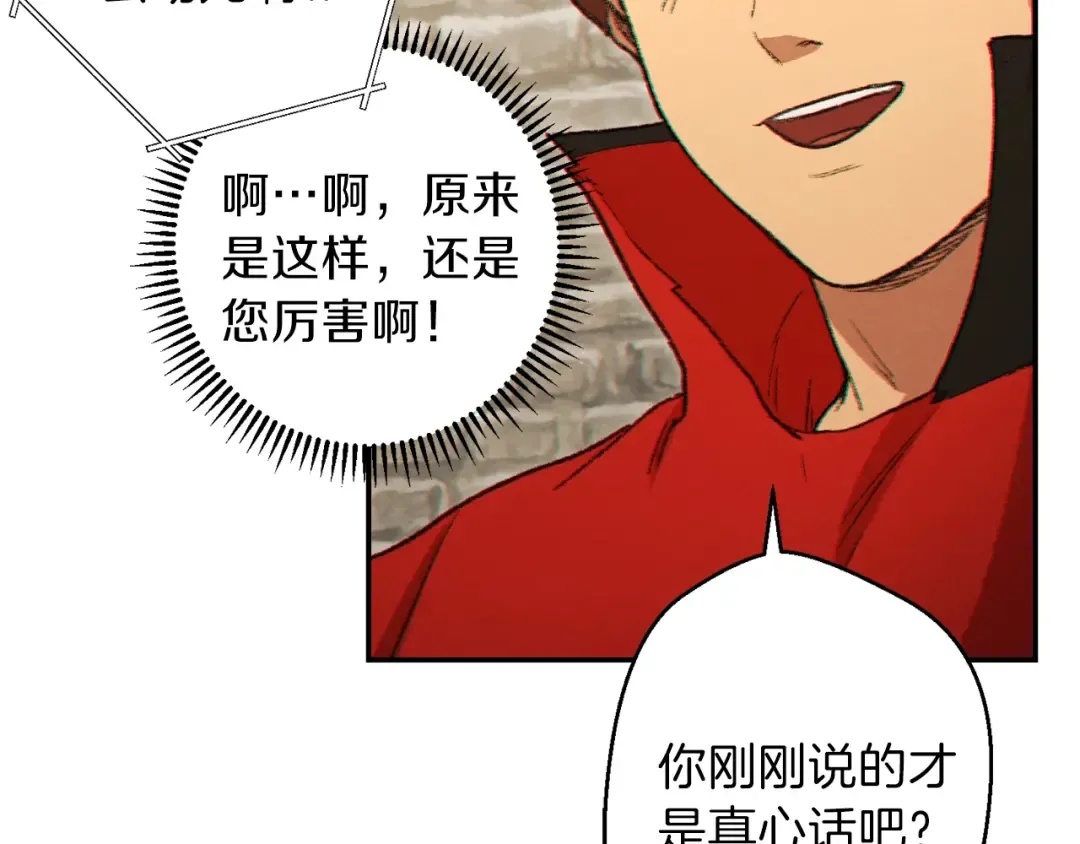 第32话 小矮蛙 第45页