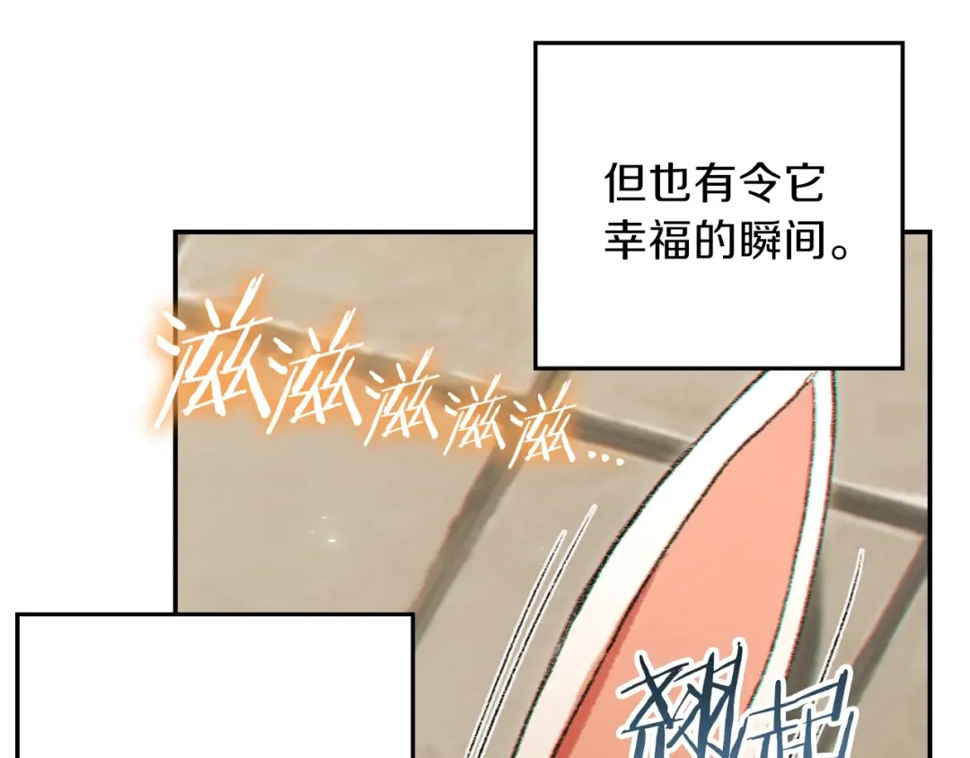 第32话 小矮蛙 第49页