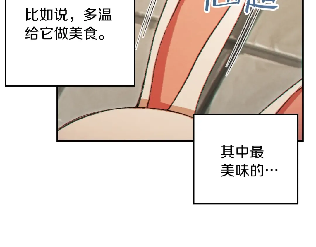 第32话 小矮蛙 第50页