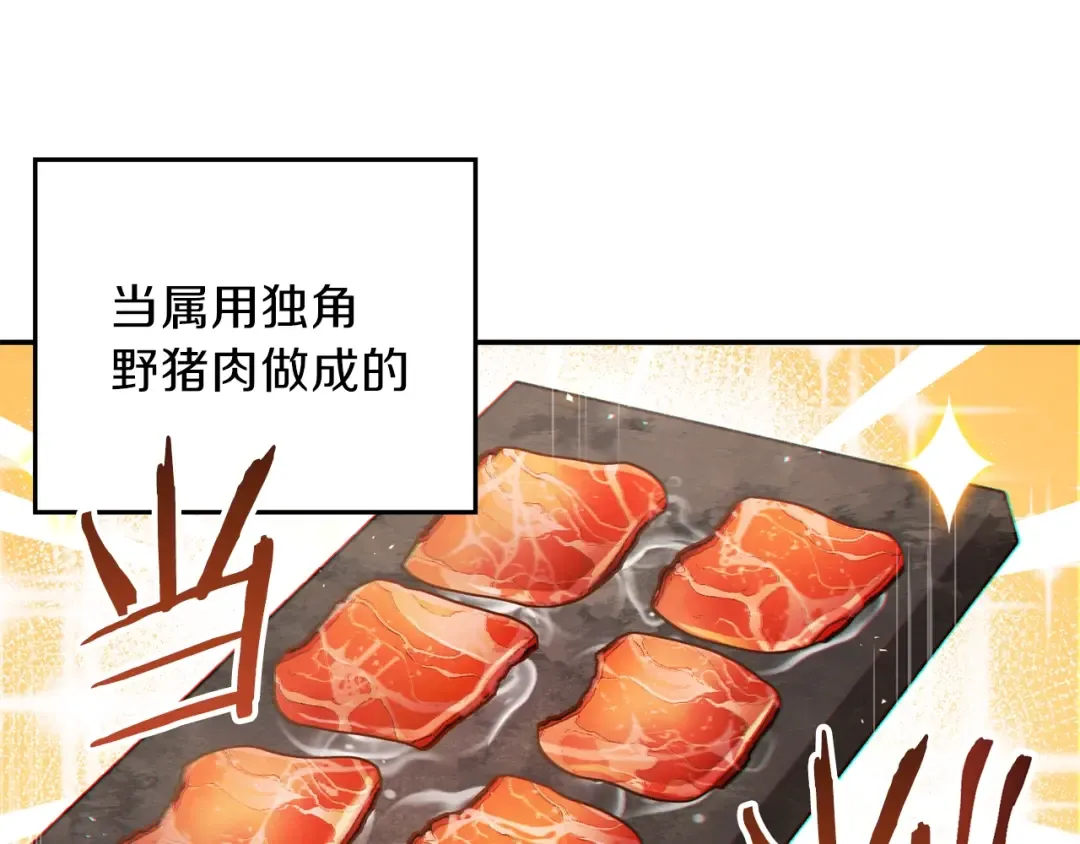 第32话 小矮蛙 第51页