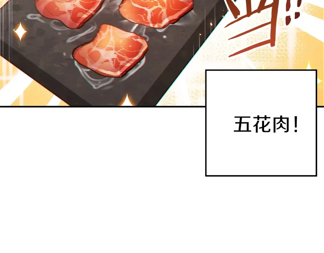 第32话 小矮蛙 第52页