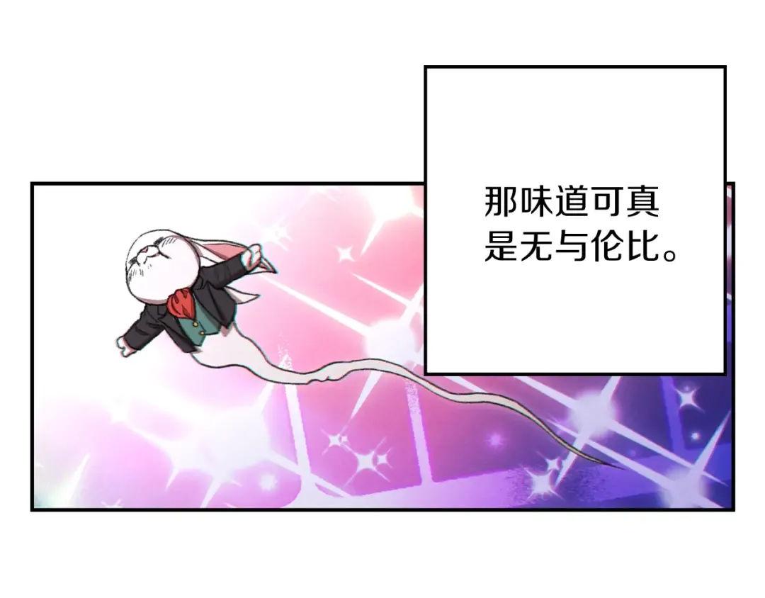 第32话 小矮蛙 第55页