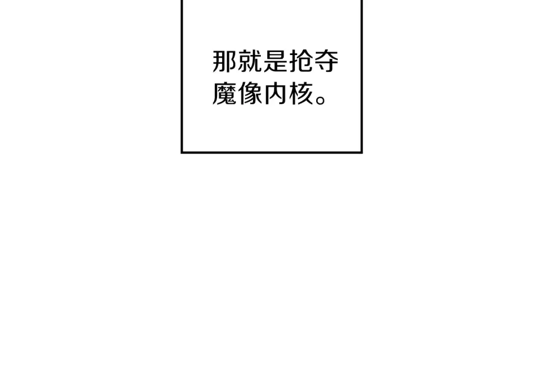第32话 小矮蛙 第65页