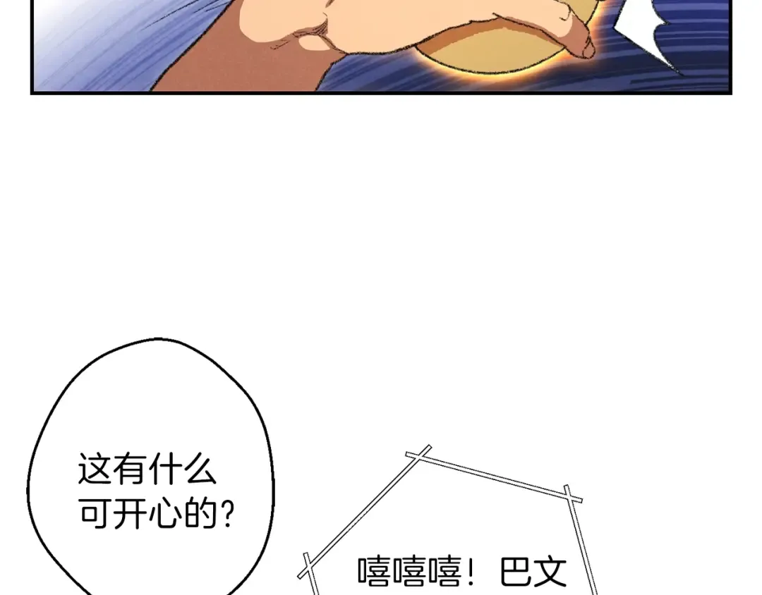第32话 小矮蛙 第67页