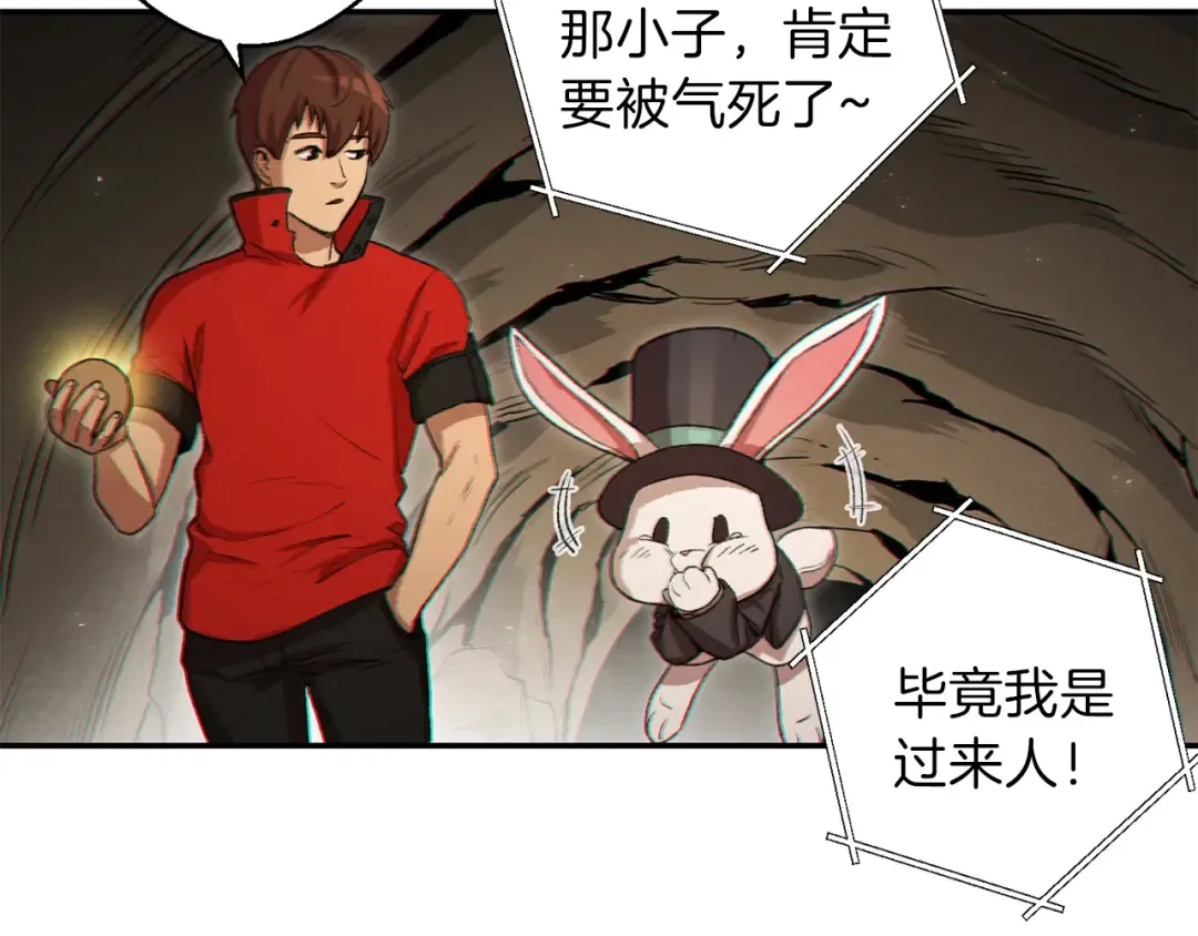 第32话 小矮蛙 第68页