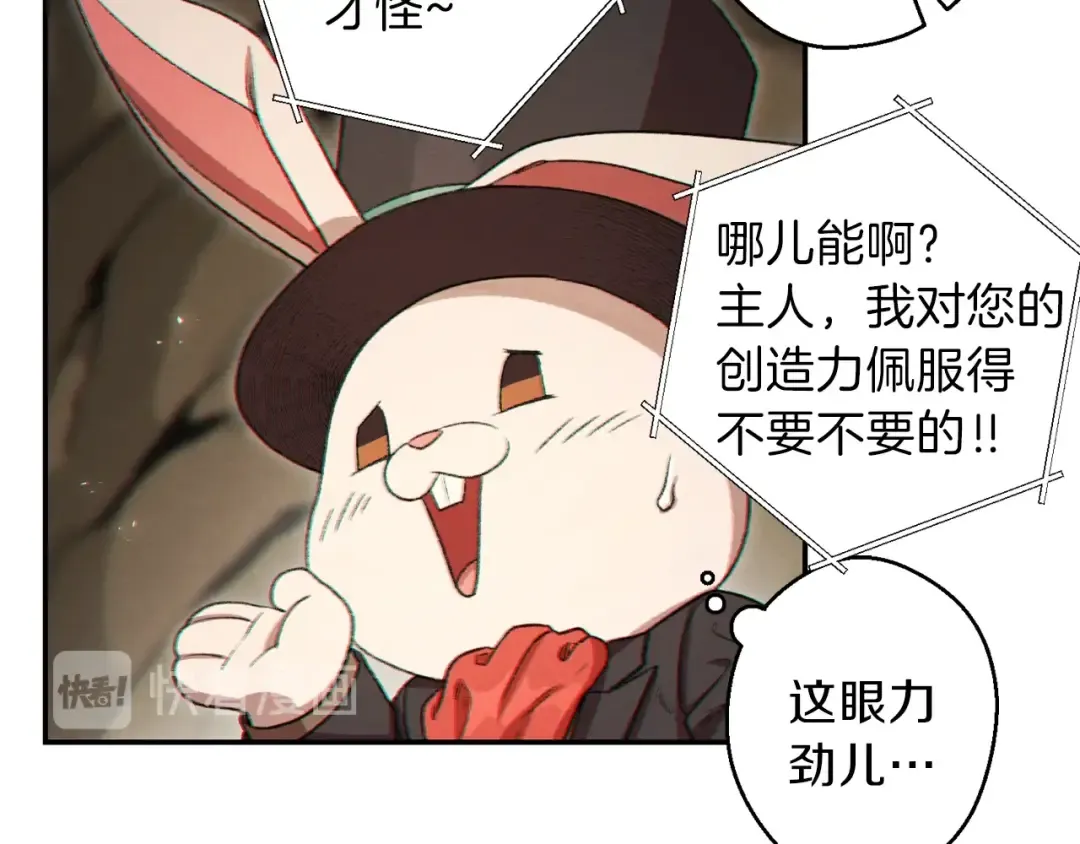 第32话 小矮蛙 第70页