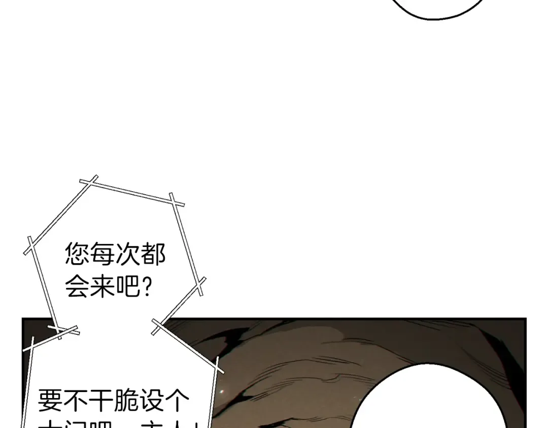 第32话 小矮蛙 第71页