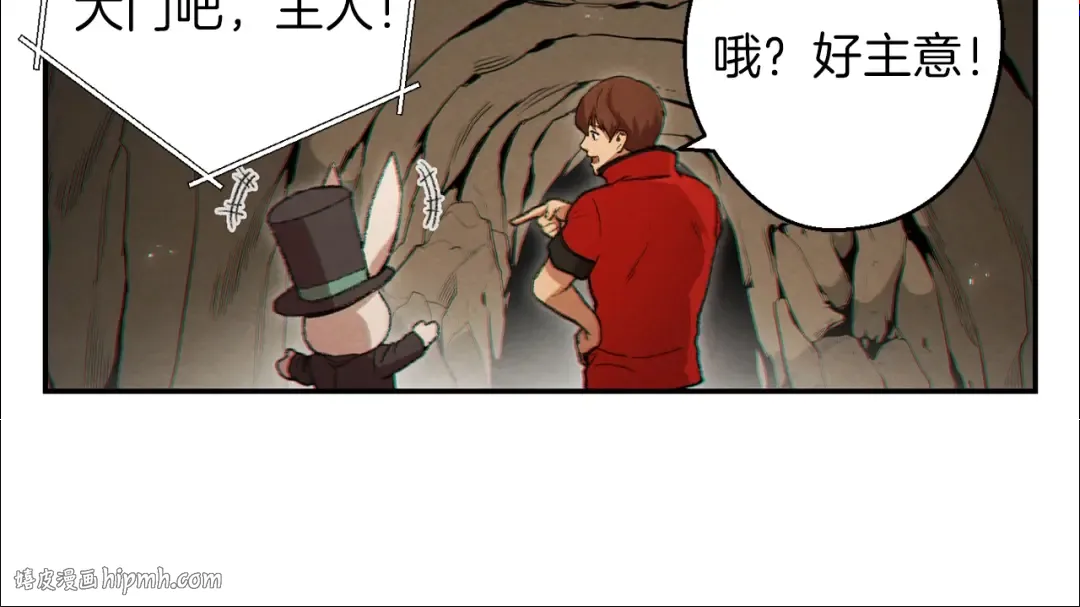 第32话 小矮蛙 第72页