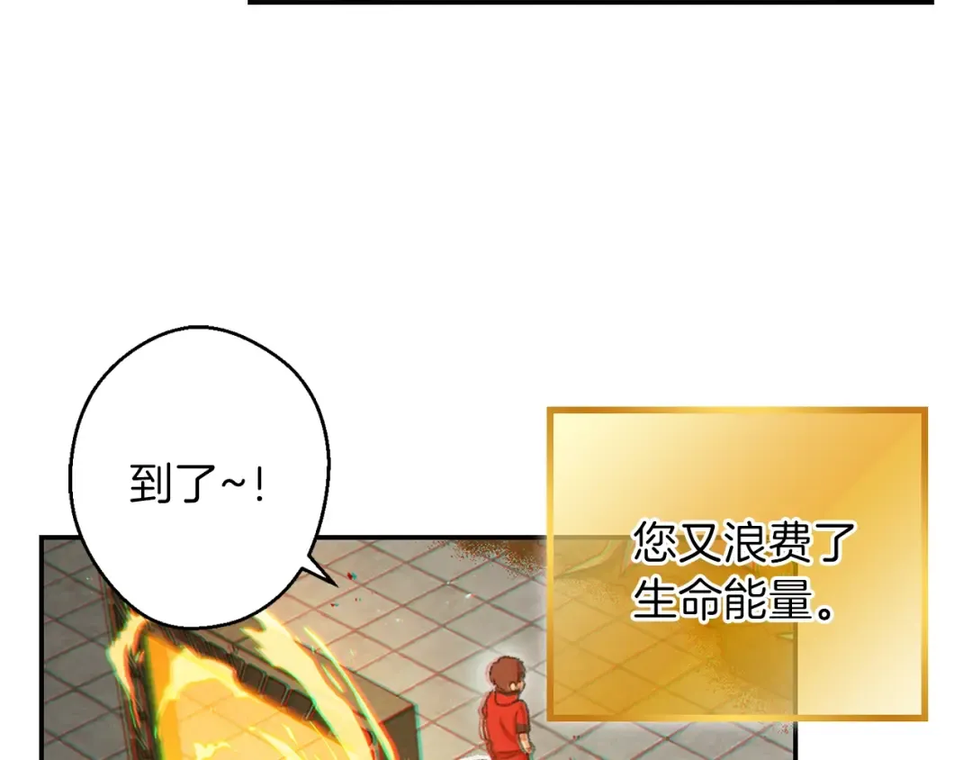 第32话 小矮蛙 第74页