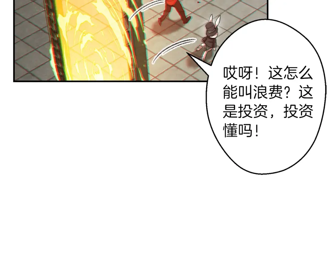 第32话 小矮蛙 第75页