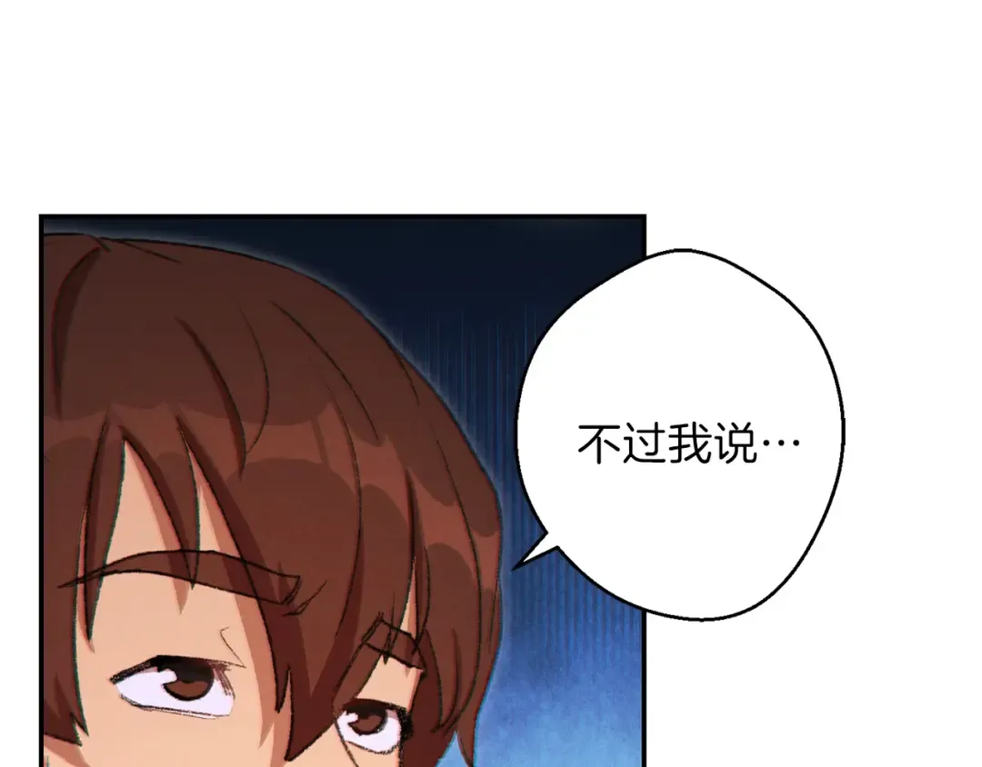 第32话 小矮蛙 第76页