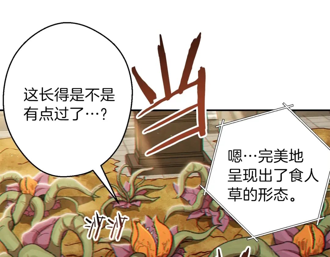 第32话 小矮蛙 第78页