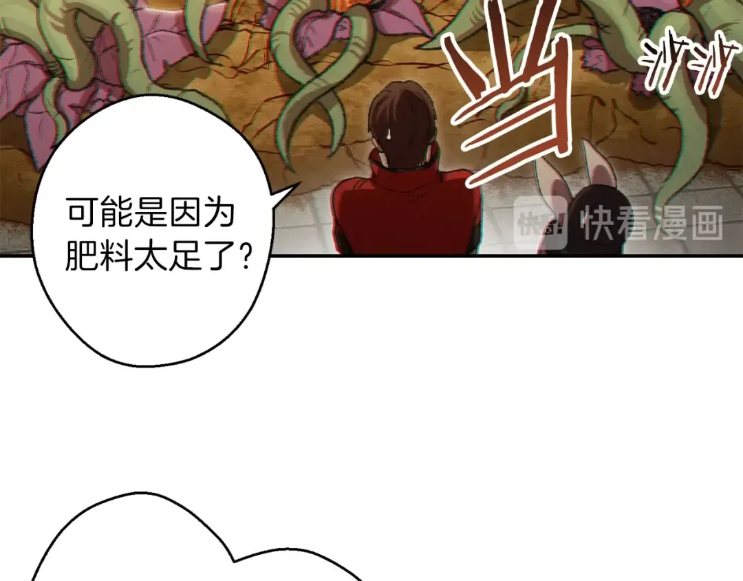 第32话 小矮蛙 第79页