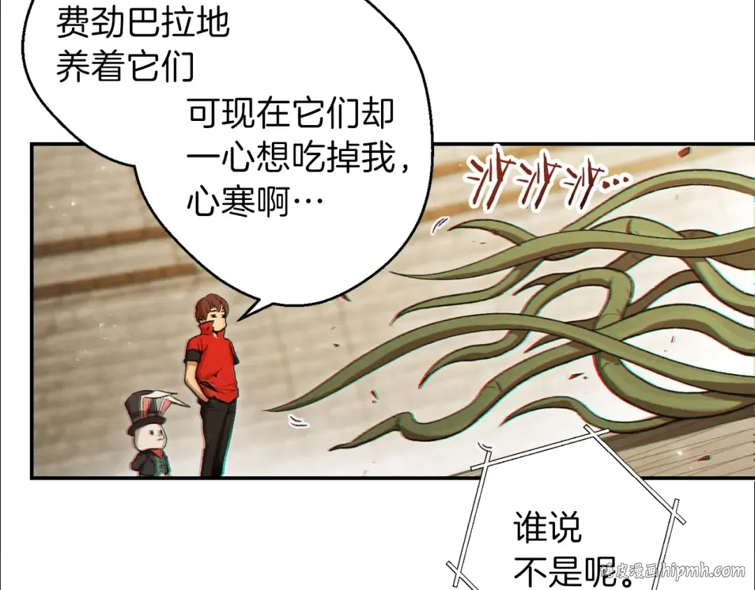 第32话 小矮蛙 第80页