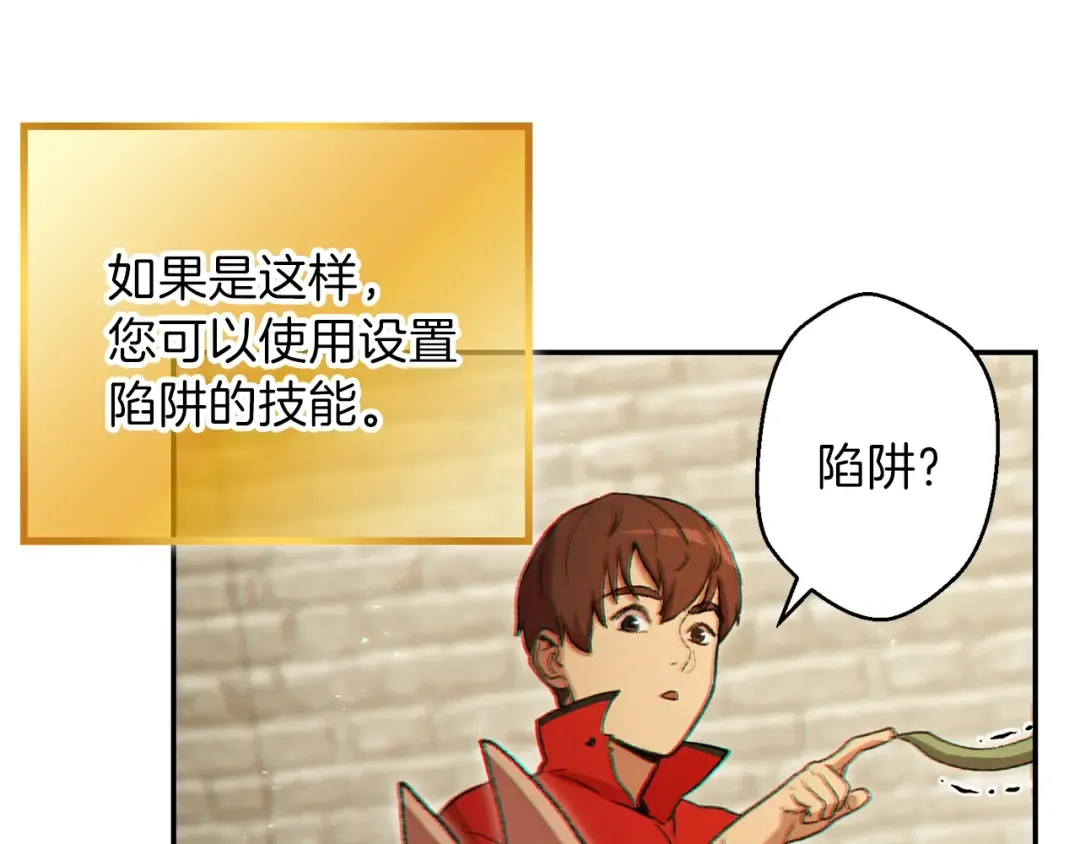 第32话 小矮蛙 第82页