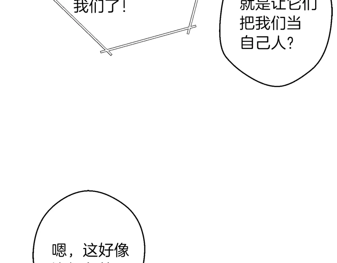 第32话 小矮蛙 第84页