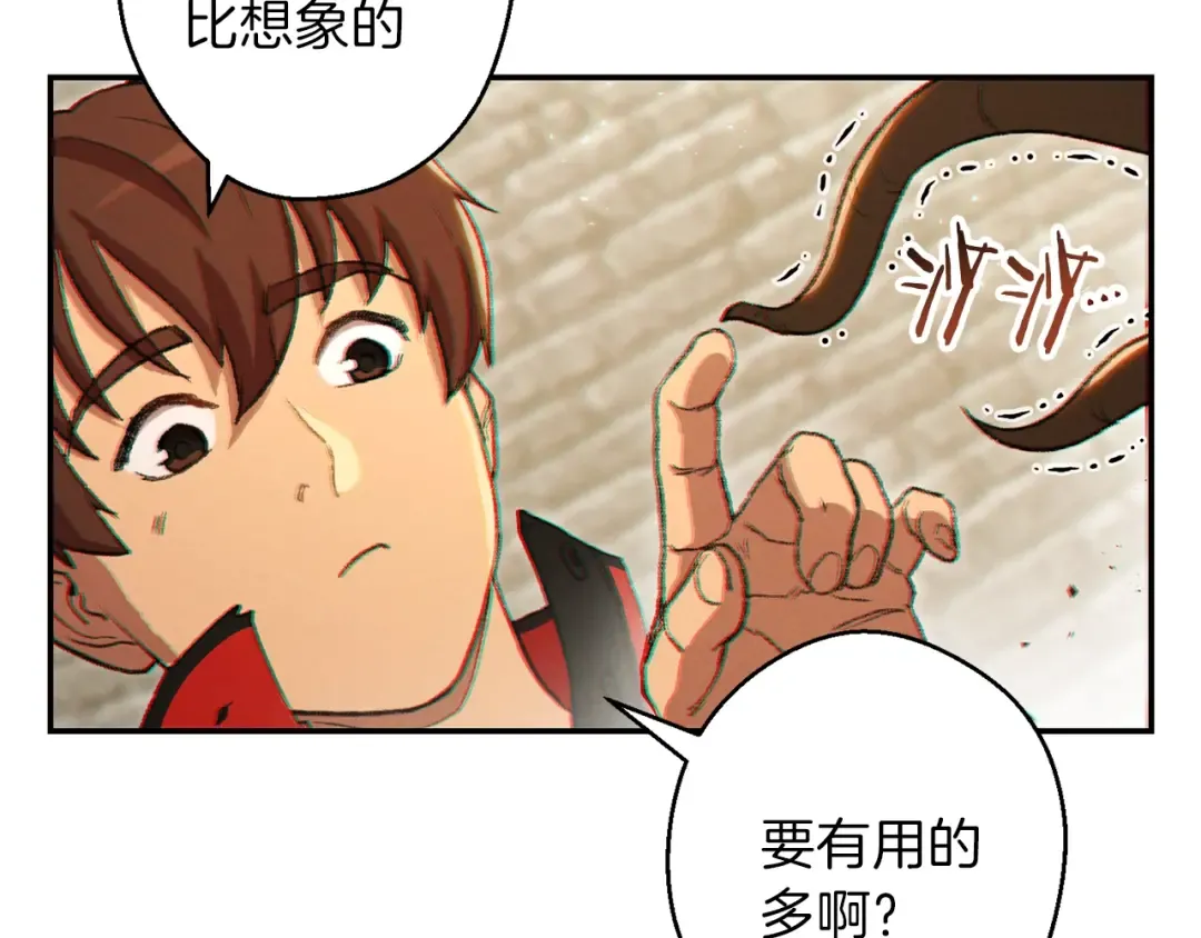 第32话 小矮蛙 第85页