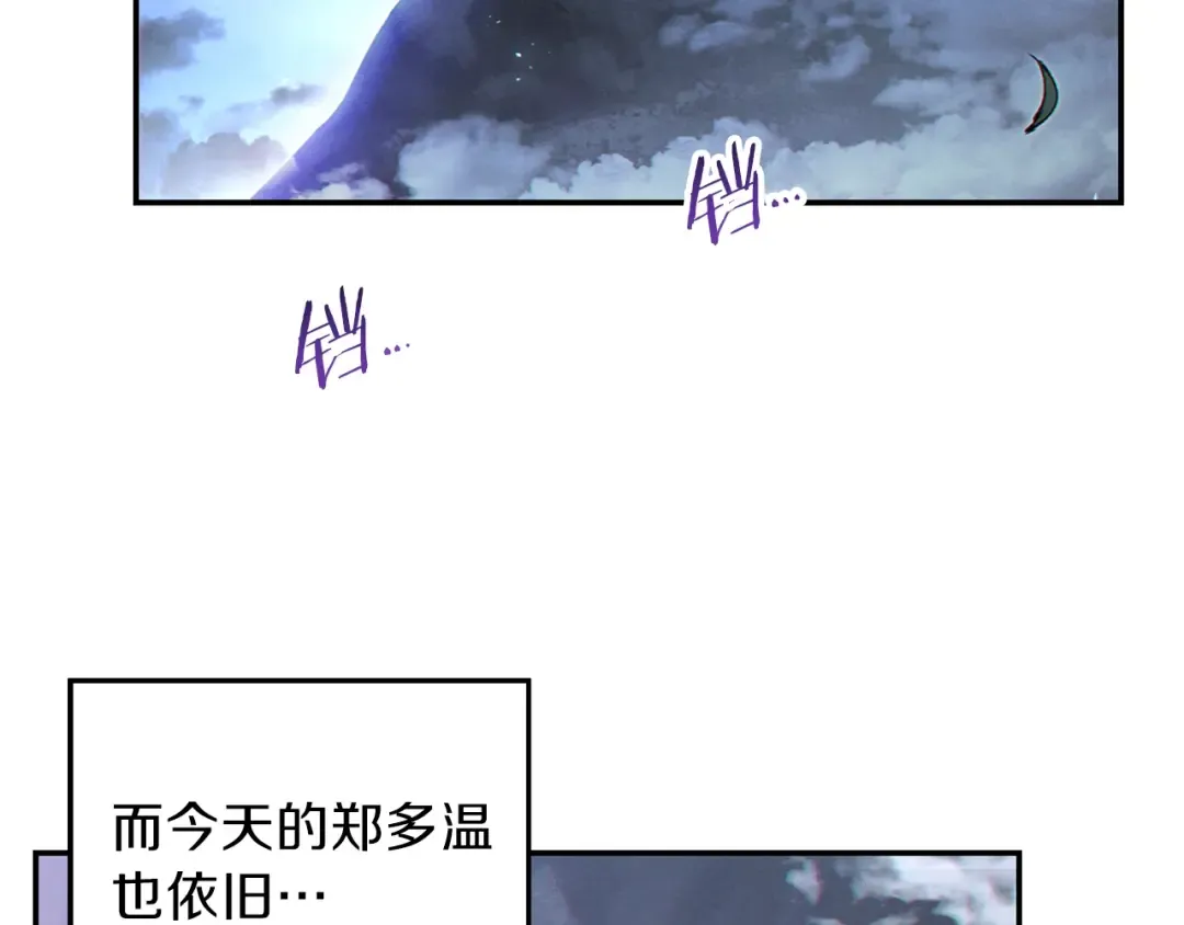 第32话 小矮蛙 第92页