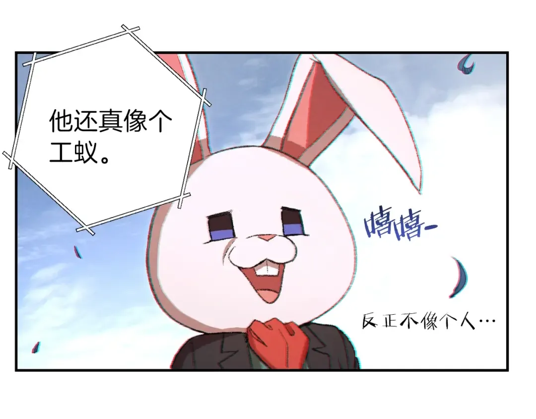 第32话 小矮蛙 第95页