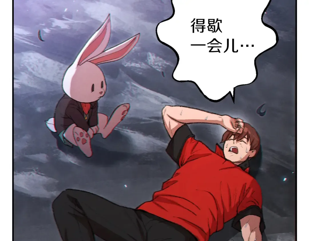 第32话 小矮蛙 第99页