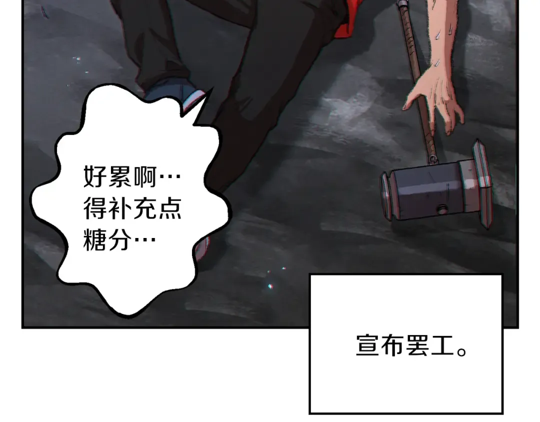 第32话 小矮蛙 第100页