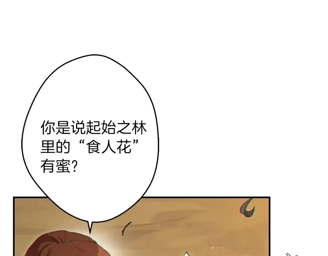 第32话 小矮蛙 第106页