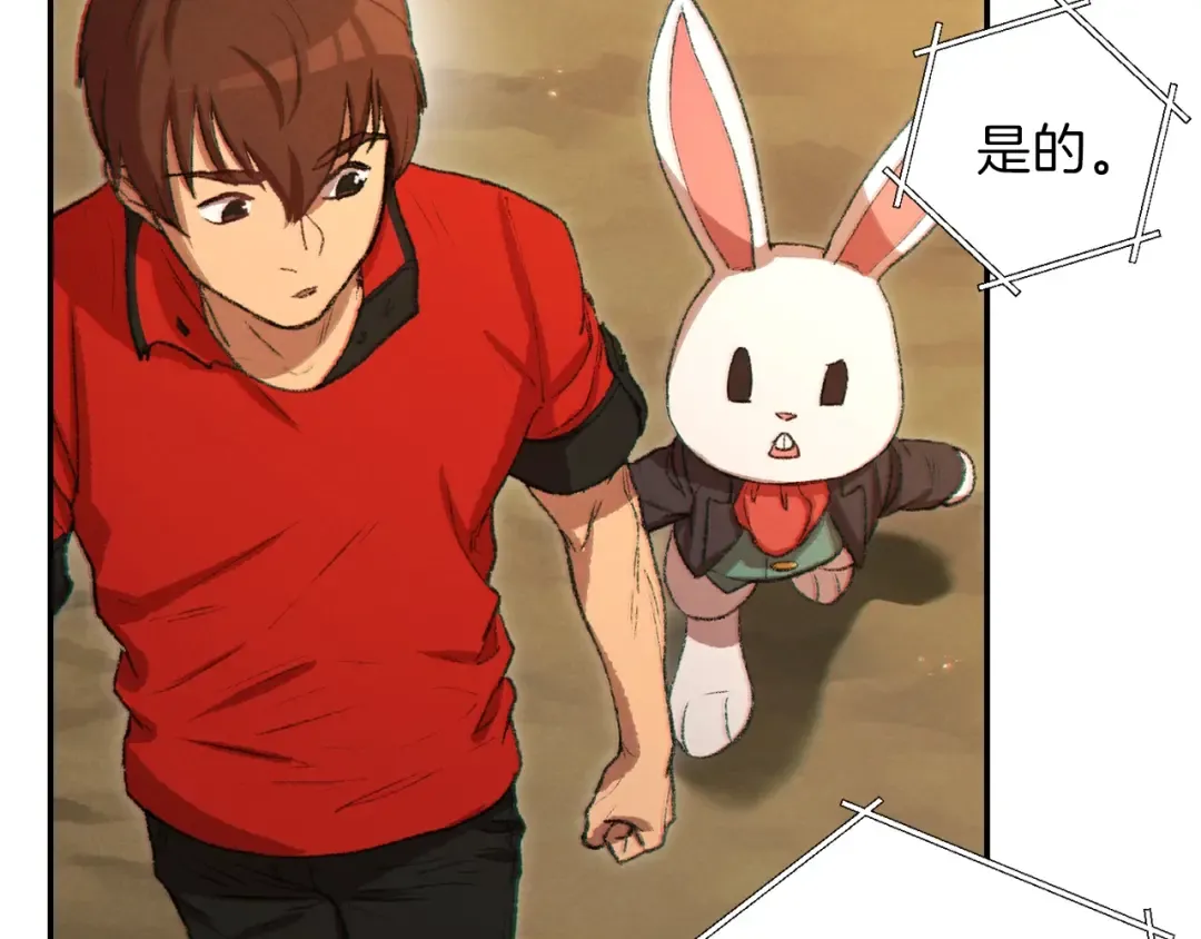 第32话 小矮蛙 第107页