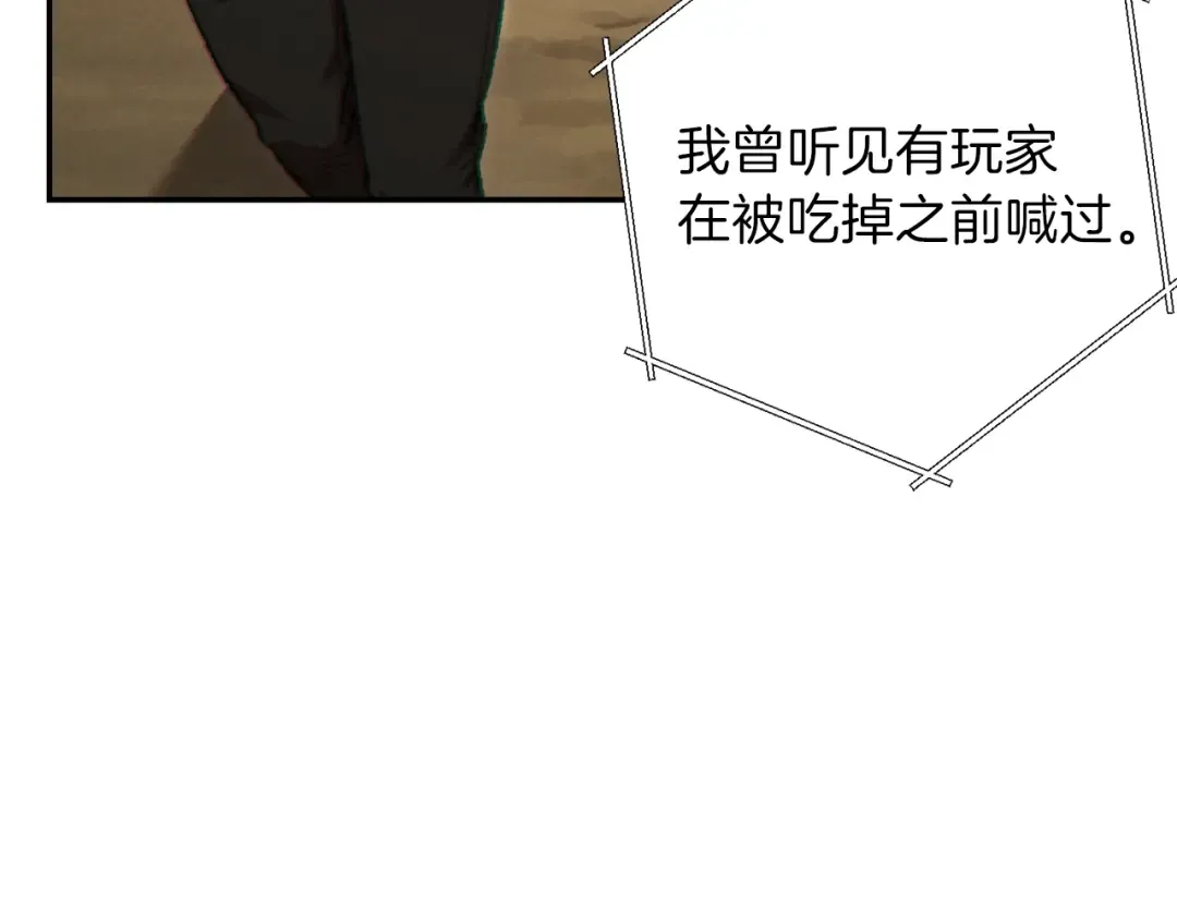 第32话 小矮蛙 第108页