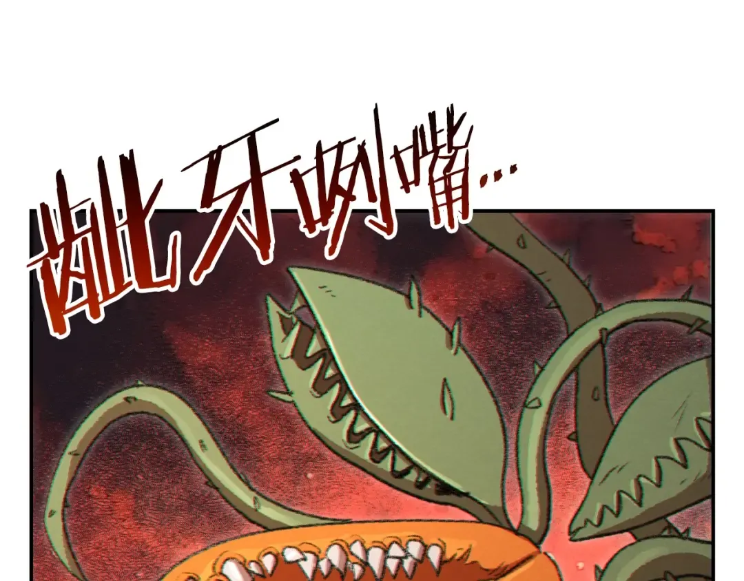 第32话 小矮蛙 第113页