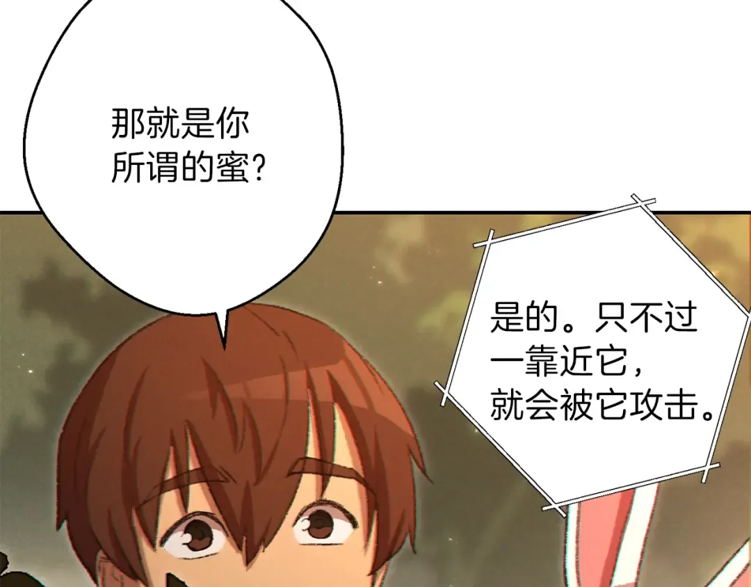第32话 小矮蛙 第116页